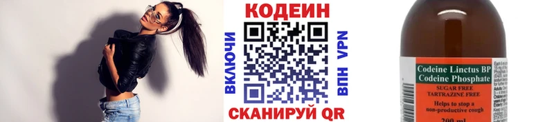 Кодеиновый сироп Lean Purple Drank  сайты даркнета состав  Кологрив 