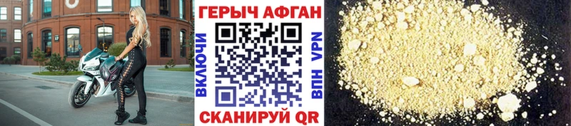 Героин афганец  купить  сайты  Кологрив 