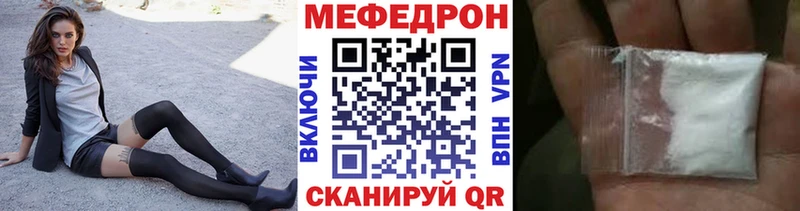 Меф мяу мяу Кологрив
